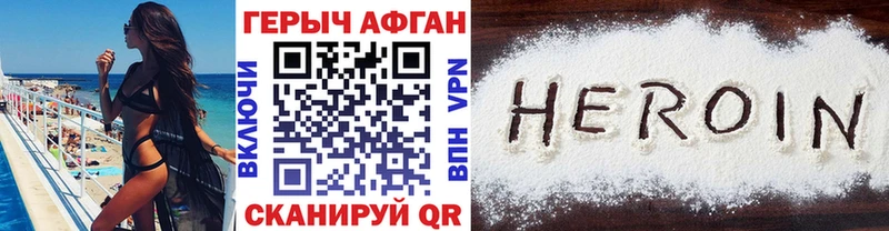 ГЕРОИН Афган  darknet какой сайт  Пролетарск  где найти наркотики 