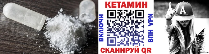 Кетамин VHQ  Пролетарск 