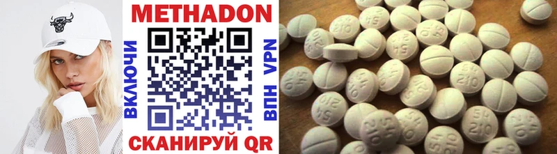 МЕТАДОН methadone Пролетарск